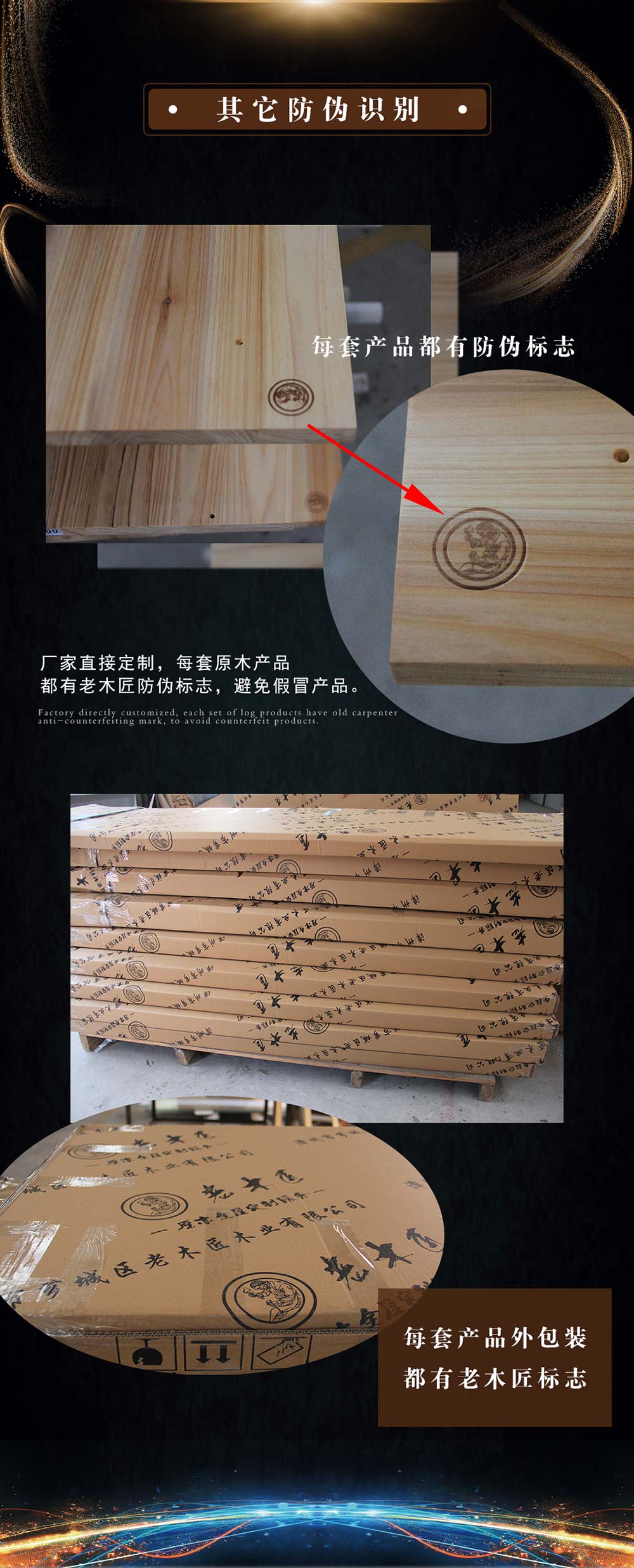 老木匠产品防伪系统